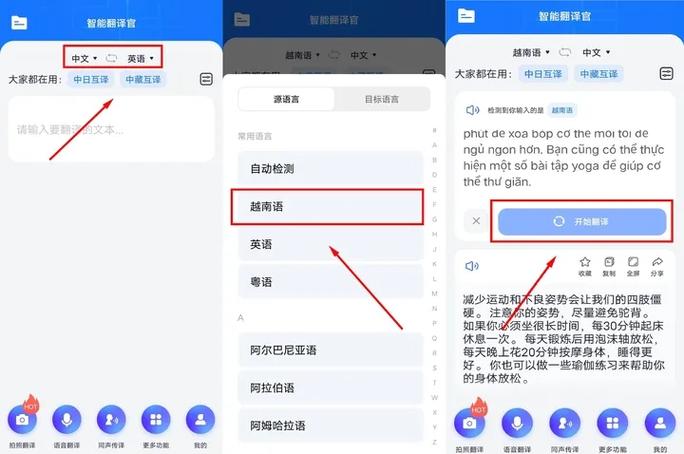 藏文翻译器拍照扫一扫