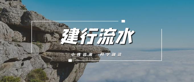 建行的流水怎么导出来