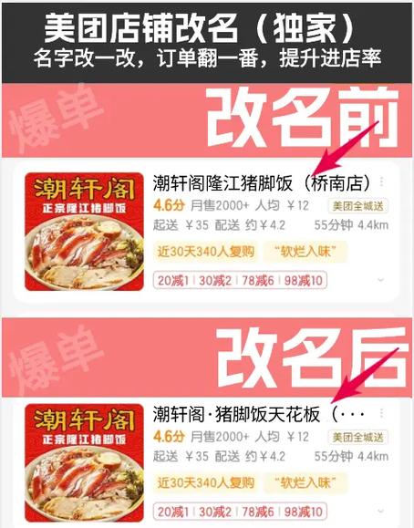 美团的昵称大全