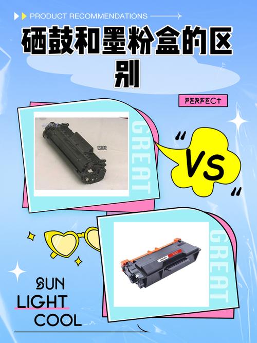 硒鼓和墨盒有啥区别