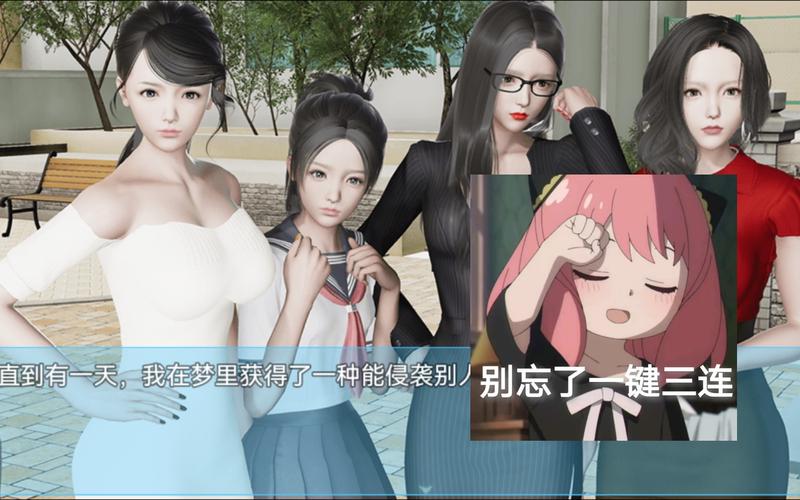袭梦都市姐姐攻略大全