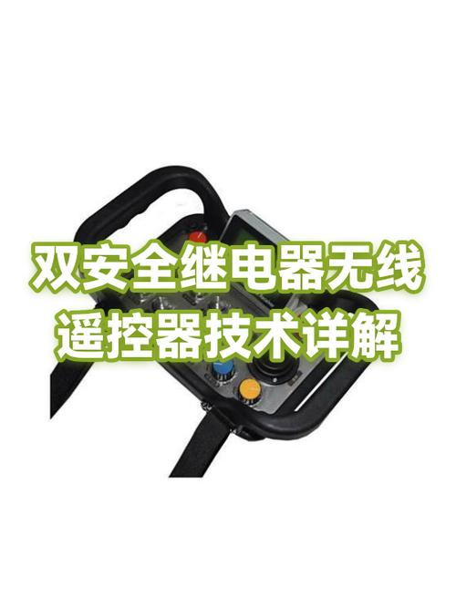 全球十大无线遥控器厂家