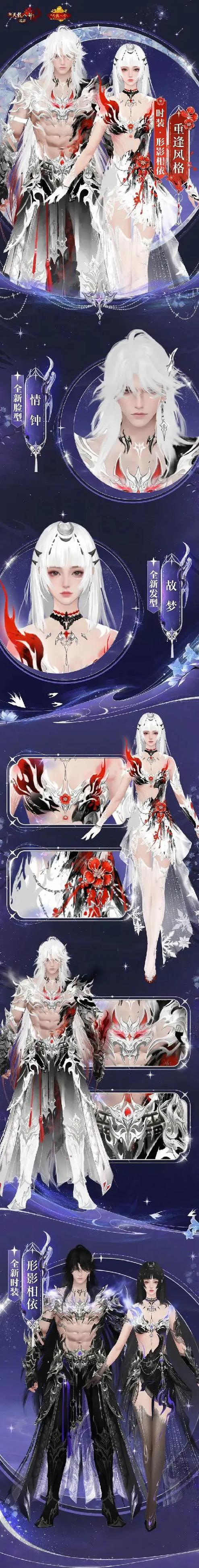 天龙八部珍兽幻化继承外观还是新珍