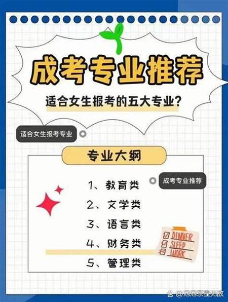 理科女孩十大最好专业