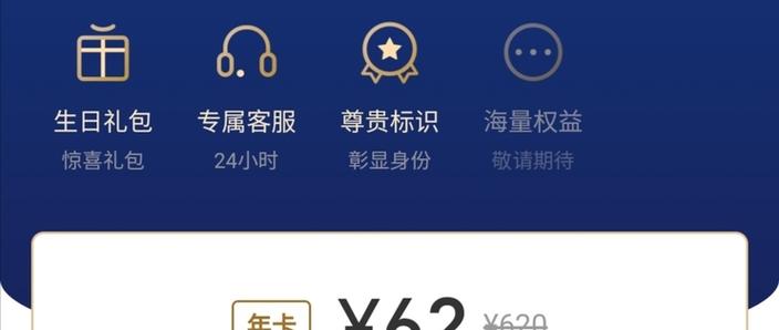 云闪付的消费记录删除