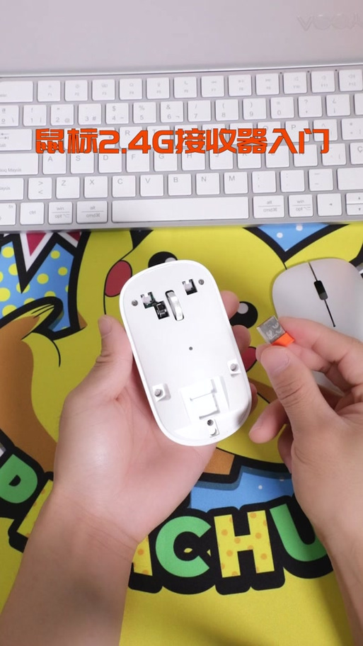 2.4g无线鼠标连接电脑没反应