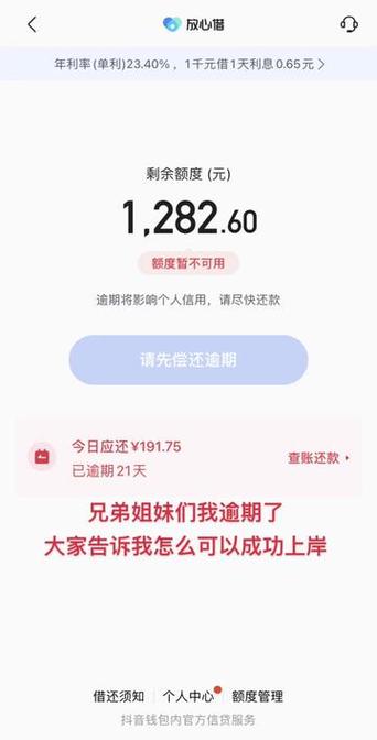 快手借钱10000多少利息一天