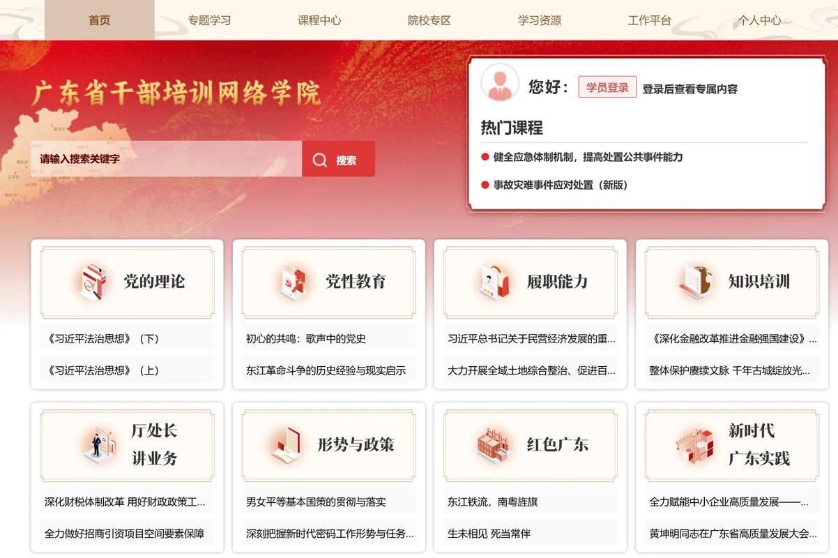 干部网络学院怎么多开