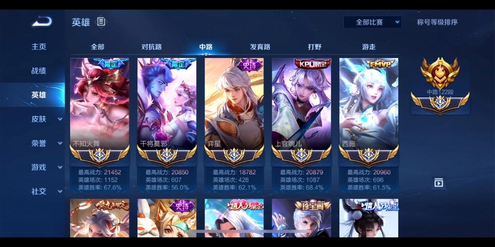 王者荣耀主页图片