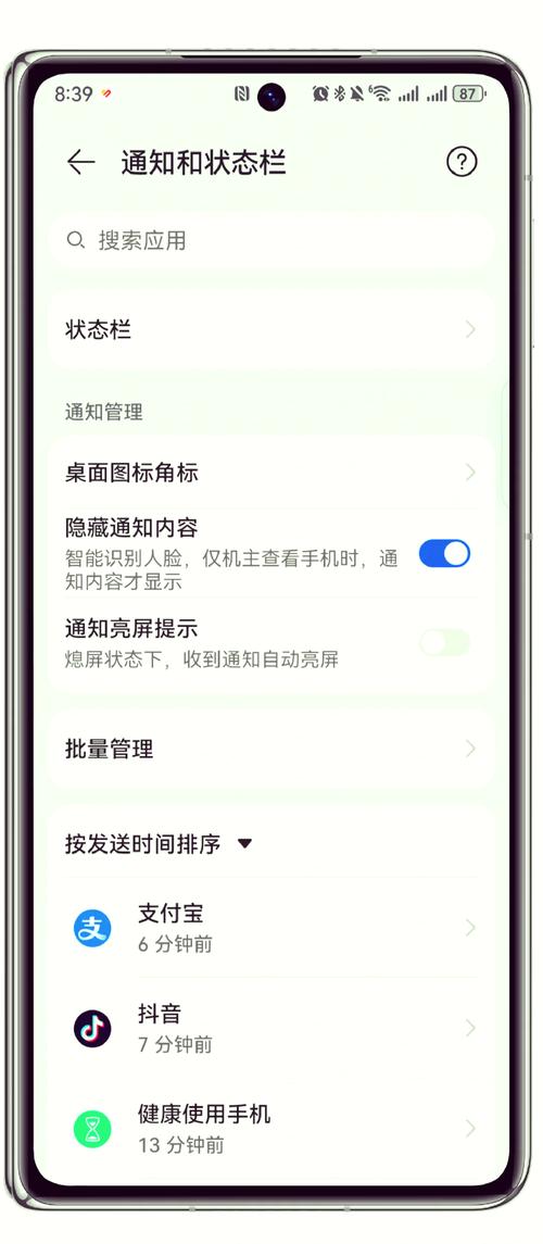 华为下拉通知栏怎么设置大小