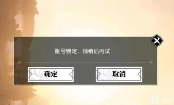 逆水寒账号注销实名认证会暴露吗