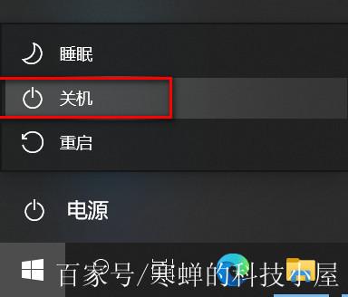 win10睡眠只黑屏