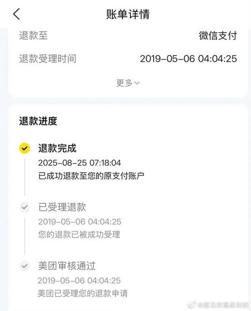 美团券退款商家会收到吗