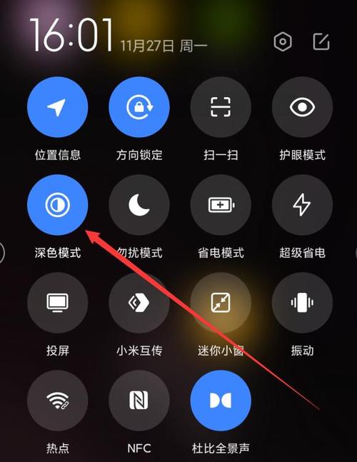 小米快捷开关怎么显示文字
