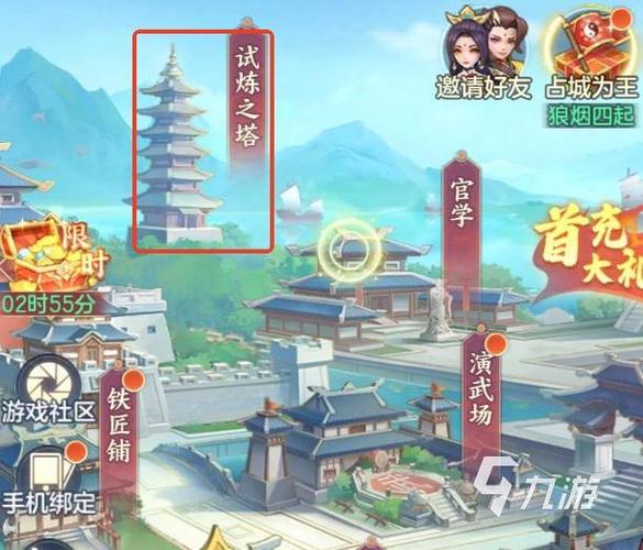 萌三国手游试练塔怎么玩