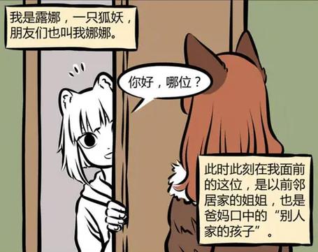 狐想引