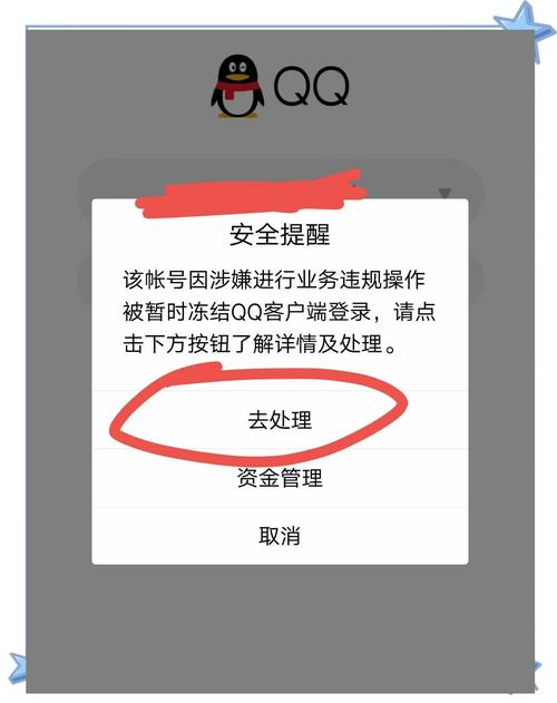 腾讯封黑机器怎么解除