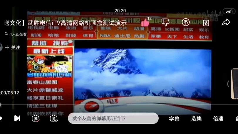 电信机顶盒10019错误代码
