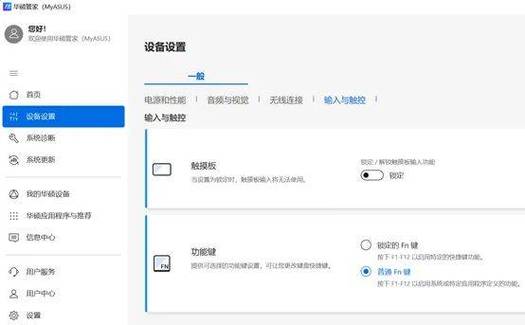 笔记本电脑f2怎么不调整音量