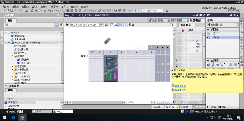 s7plcsimp5.4安装