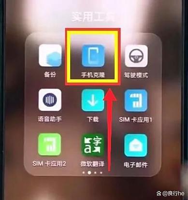 华为手机克隆无法连接
