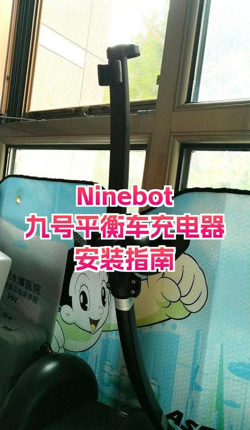 九号平衡车充电口盖维修步骤