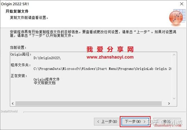 origin安装教程