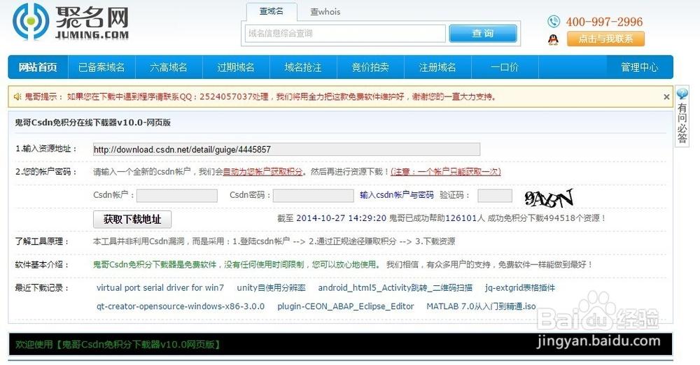 csdn网页版入口