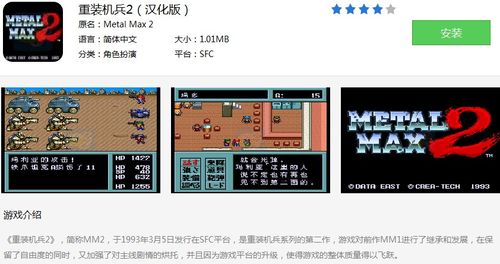 重装机兵1无限金币版