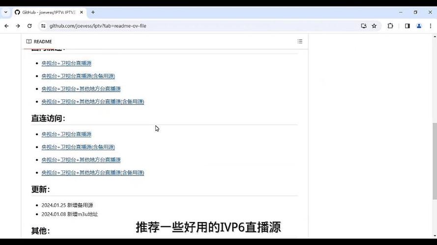 不卡顿的IPTV源