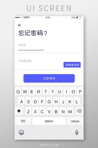 应用加密密码忘记了