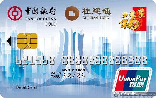 下载桂建通app