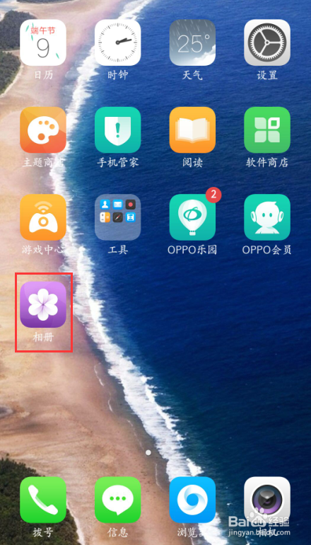 OPPO手机相册拼图在哪里