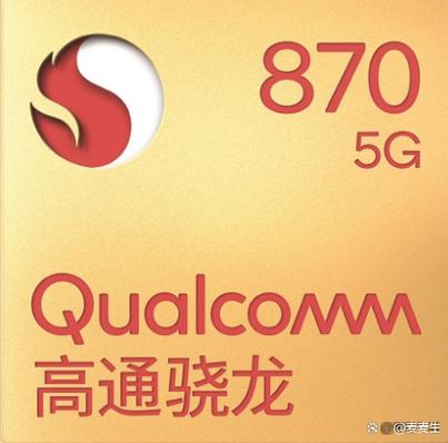骁龙870游戏性能
