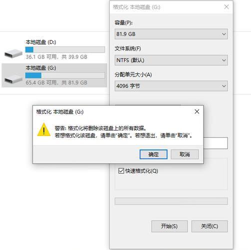 磁盘格式化在哪里找