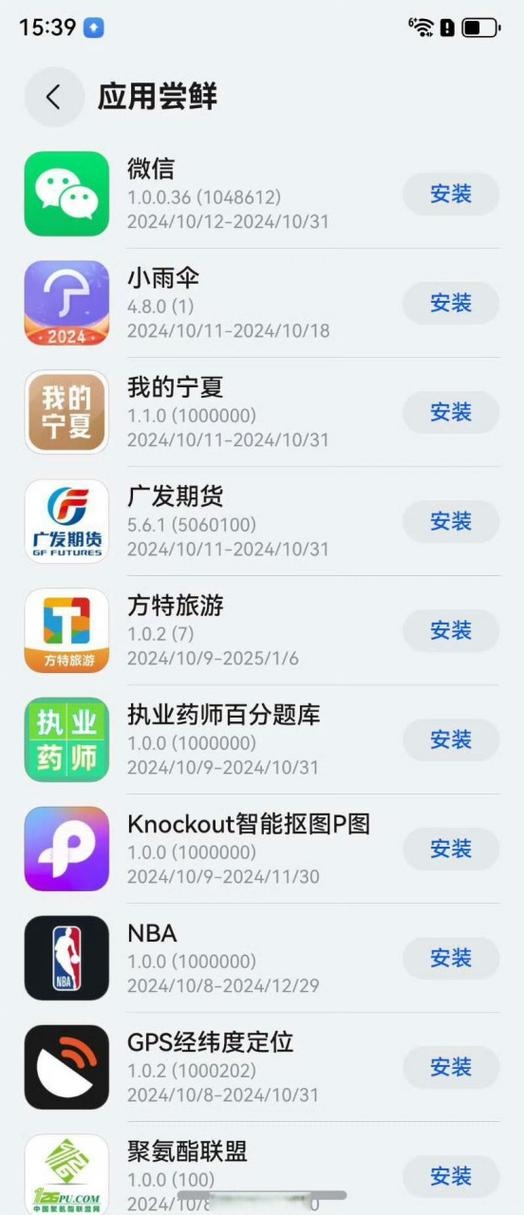 鸿蒙版下载