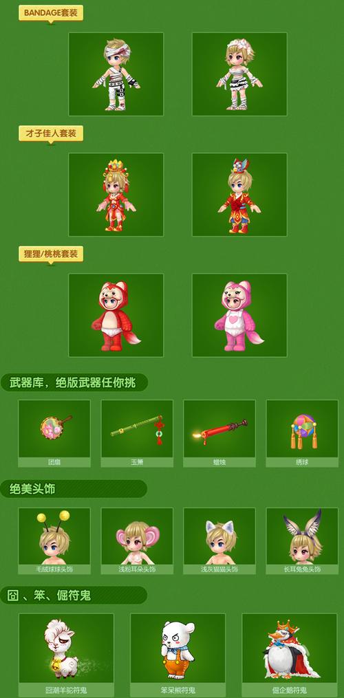 暑假狂欢游戏攻略图解
