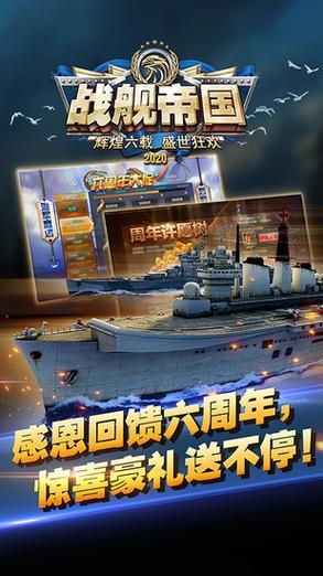 战舰帝国礼包兑换码