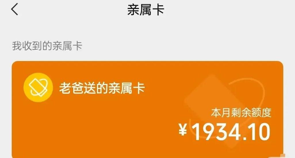亲属卡最忌三个东西