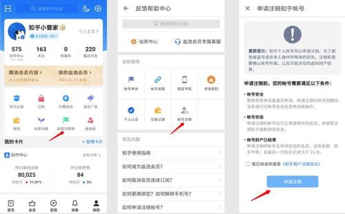 知乎注销后可以重新注册吗