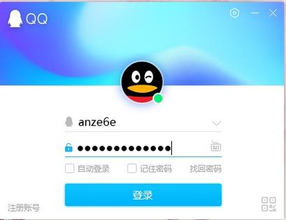 qq网页版登录入口在线登录