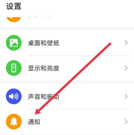 微信设置通知铃声震动步骤