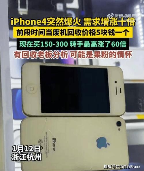 苹果监管机回收多少钱