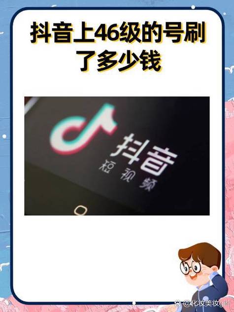 抖音禁播10分钟都是什么原因