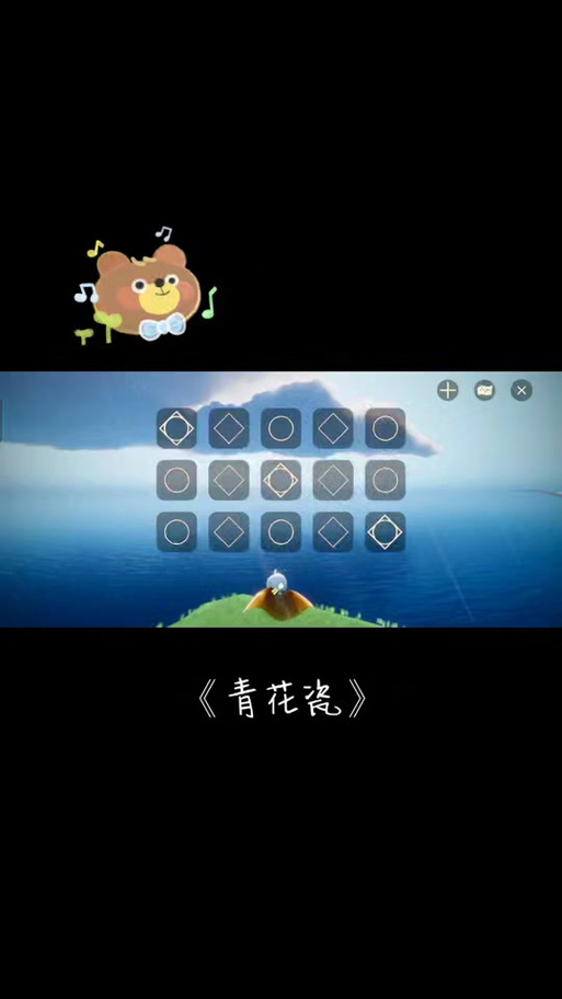 光遇《青花瓷》钢琴谱