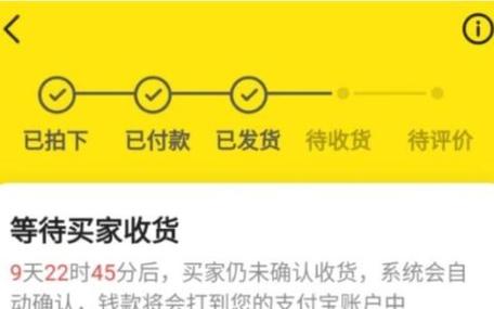 闲鱼微信收款怎么提现