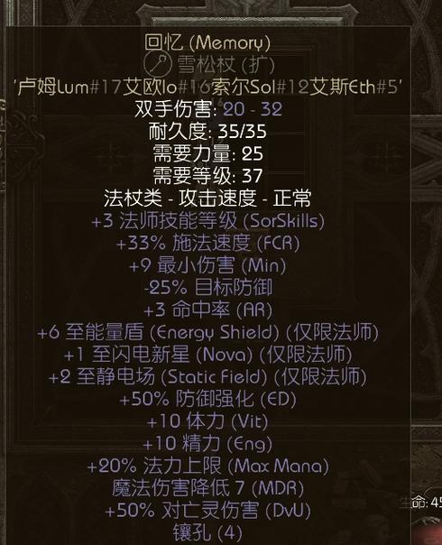 符文之语大全图解