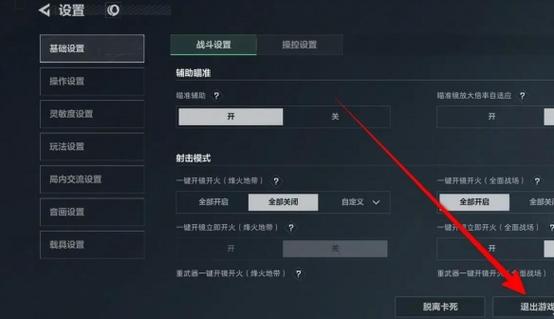 三角洲PC端怎么退出登录