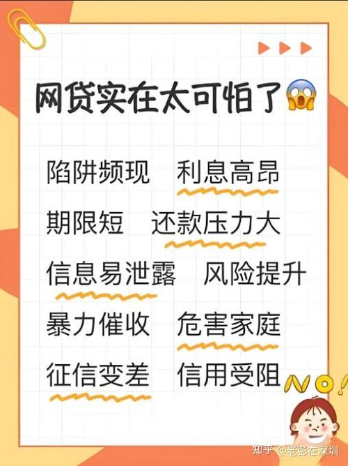 网贷注册太多怎么清除