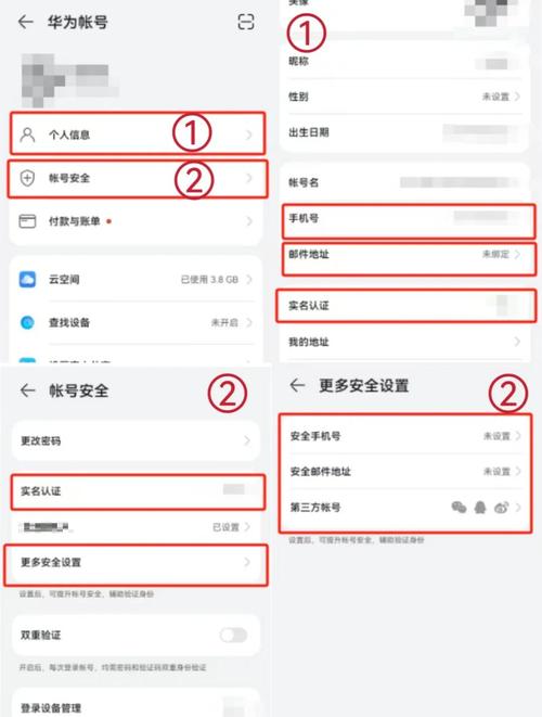 华为账户怎么绑定网易大神